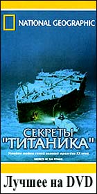 ������ �� ������� DVD � ����������� ������� �� National Geographic